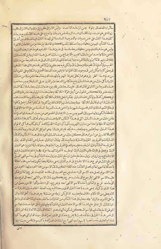 futmak.com - Page 642 - from part Two of the first Boulaq edition